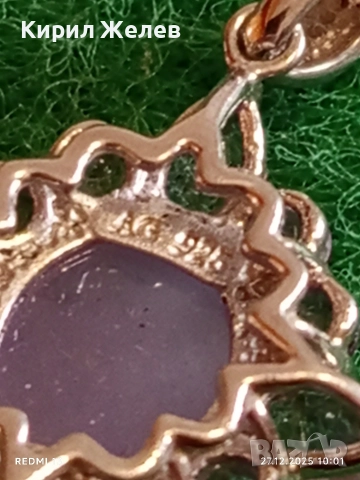 Сребърно колие с ЛАВАНДУЛОВ НЕФРИТ заобиколен от по малки фасетирани Аметисти Авторско бижу 52520, снимка 6 - Колиета, медальони, синджири - 52909643