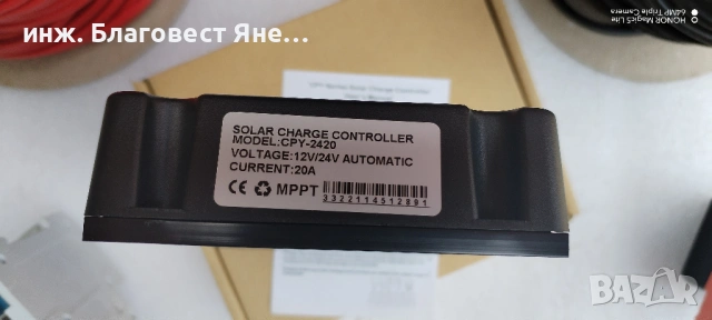 ПРОМО!!! Соларен панел+MPPT контролер и мн. др. интересни предложения, снимка 4 - Друга електроника - 54014516