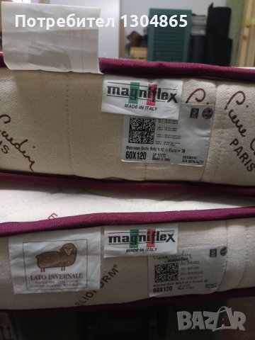 Magniflex матраци, снимка 1 - Бебешки легла и матраци - 40047579