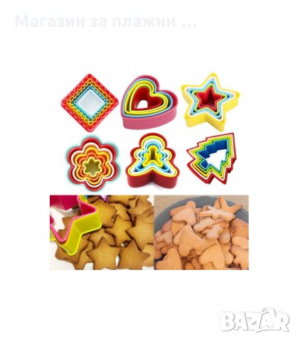 КОМПЛЕКТ ОТ 5 БРОЯ ПЛАСТМАСОВИ ФОРМИ ЗА СЛАДКИ - код  2921, снимка 3 - Форми - 34144168