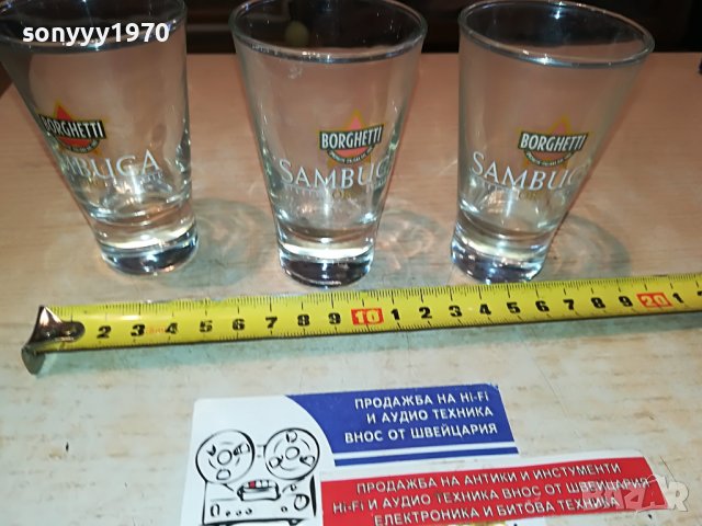 SAMBUKA 3 ЧАШИ 2903231849, снимка 4 - Колекции - 40184298