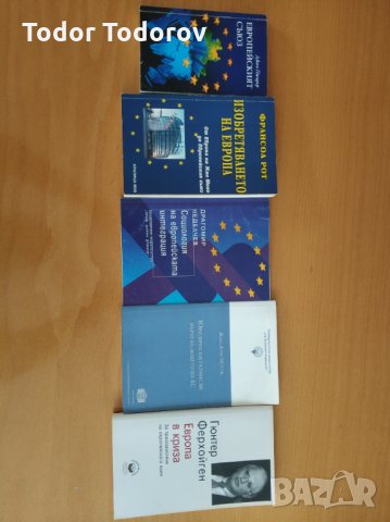  Европейски съюз-Разнообразна литература, снимка 1 - Специализирана литература - 35152759