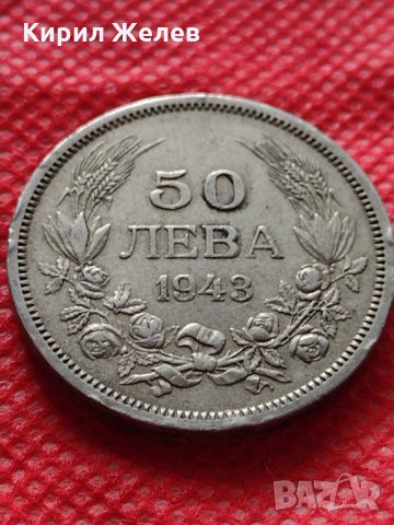 Монета 50 лева 1943г. Борис трети Цар на Българите за колекция - 24938