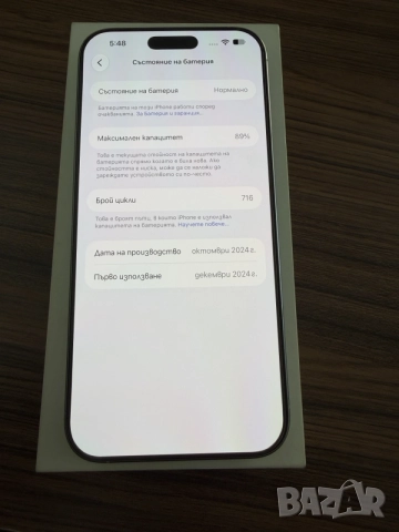 IPhone 16 PRO MAX 256, снимка 4 - Apple iPhone - 56066490
