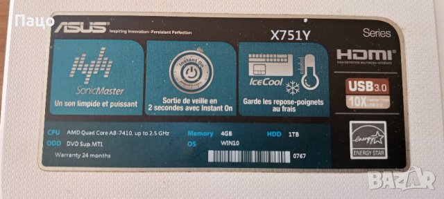 Asus X751y 17-inch (2017) - A8-7410