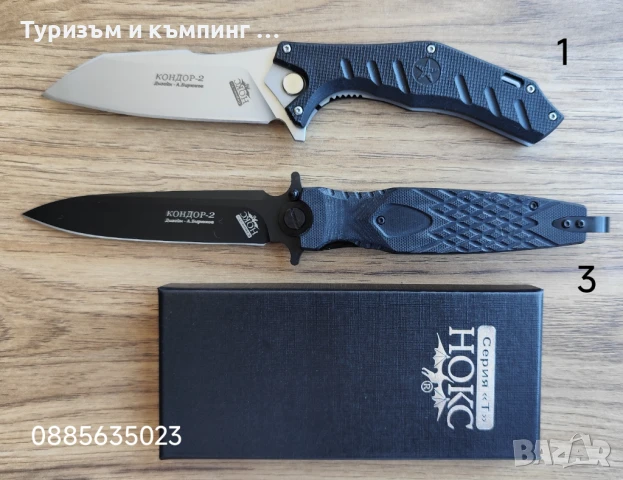 Сгъваеми ножчета / 3 модела/, снимка 11 - Ножове - 50789142