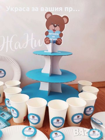 Украса За бебешка погача на тема Мечета , снимка 4 - Други - 38067329