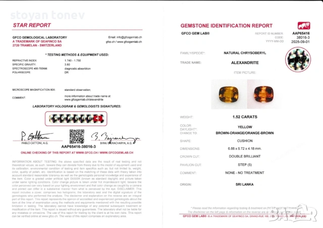 Отличен премиум александрит 1.52 карата от Шри Ланка! Сертификат!, снимка 3 - Други - 54185661