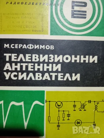 За техници телевизия
