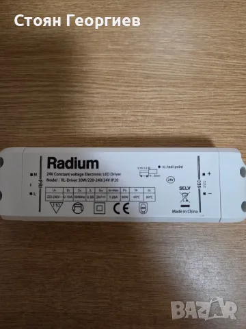 LED драйвер Radium RL-Driver 30W/220-240/24V IP20.