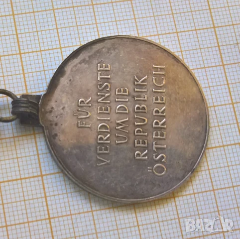 Стар медал Австрия - за заслуги към републиката, снимка 4 - Антикварни и старинни предмети - 51207466