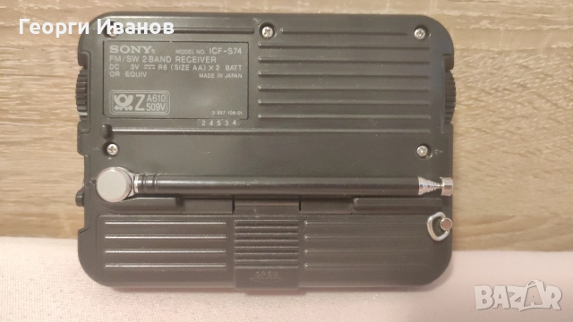 Ретро колекционерско радио SONY ICF-S74, снимка 2 - Радиокасетофони, транзистори - 52858359
