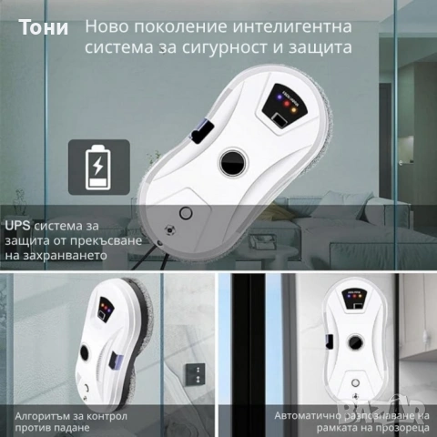 Интелигентен робот за почистване на прозорци с двойни въртящи се падове и вакуум 2800Pa, снимка 6 - Прахосмукачки - 54238868