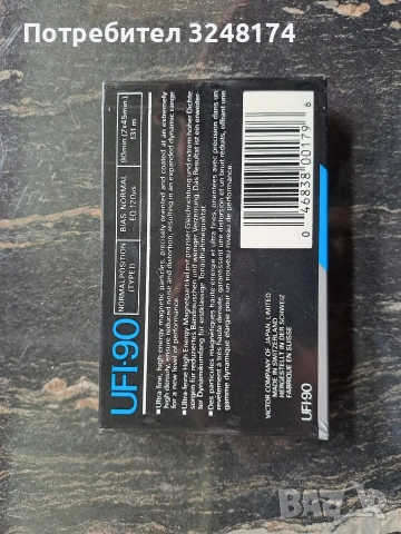 Аудио касети, снимка 14 - Декове - 54315399