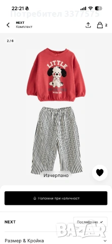 Next 9-12 комплект панталон и блуза