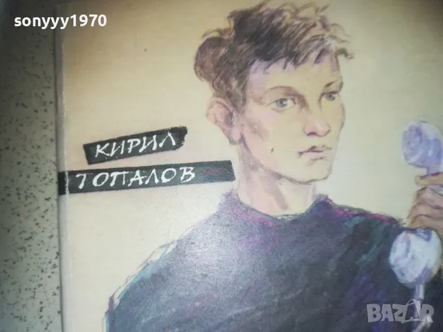 БЯГАЙ ОБИЧАМ ТЕ-КНИГА 2509241757, снимка 3 - Художествена литература - 47356358