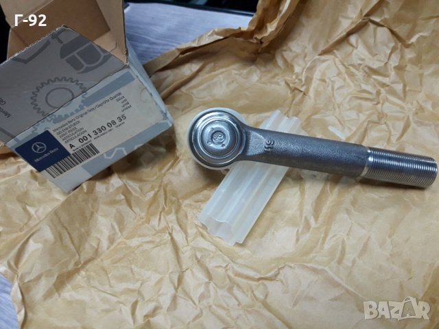 A0013300835**NEU**MERCEDES-BENZ**LKW** КОРМИЛЕН НАКРАЙНИК **