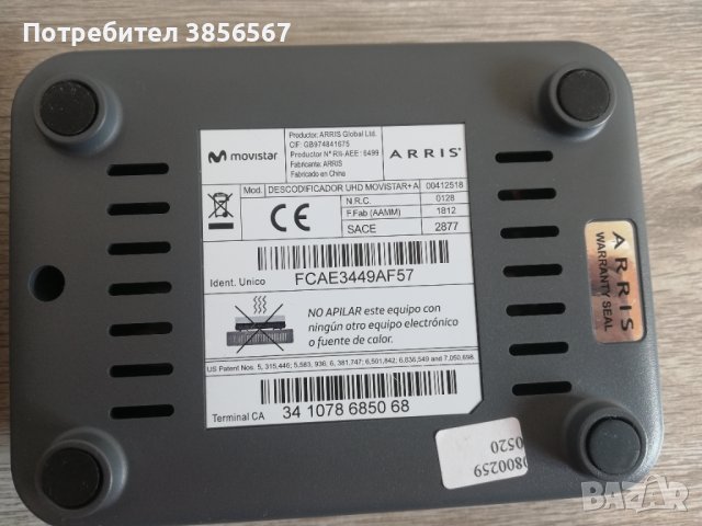 TVBOX Movistar Arris, снимка 3 - Плейъри, домашно кино, прожектори - 42505370