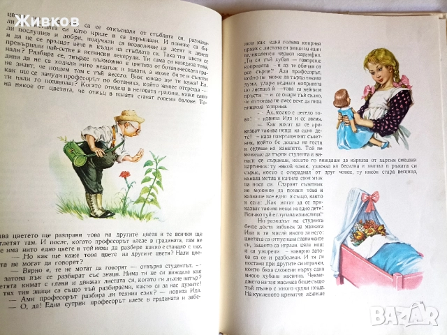  „Дивите лебеди и други приказки“, издание 1959 г., снимка 5 - Детски книжки - 52195858