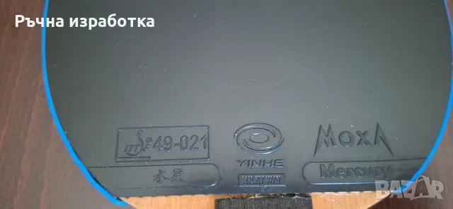 butterfly power defence дърво за тенис на маса хилка гума ракета yinhe gef отбрана, снимка 6 - Тенис - 56151607