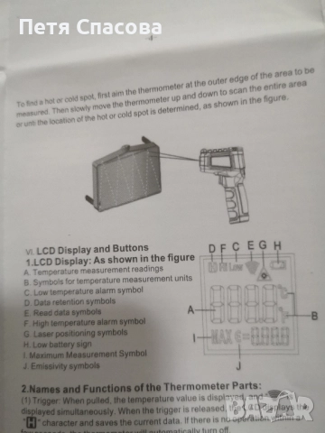 Дигитален Инфрачервен термометър ANENG TH203, снимка 16 - Друга електроника - 52528194