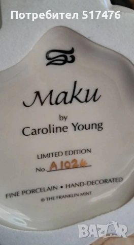Maku на Franklin mint , снимка 13 - Колекции - 54345390