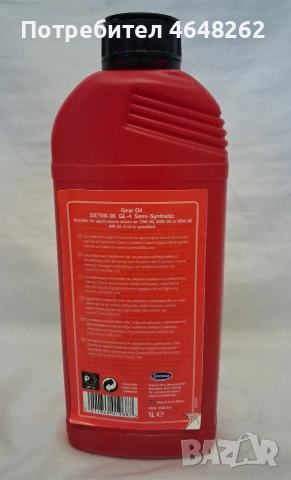 Масло Comma Oil SX 75W-90 GL- 4 1л, снимка 2 - Аксесоари и консумативи - 53965903