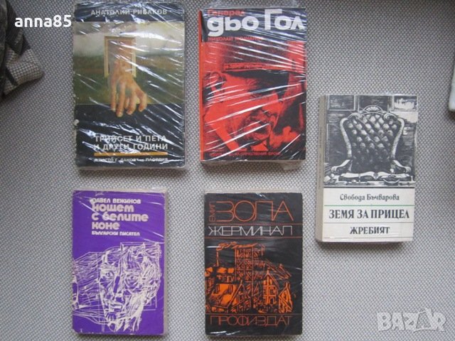 25 Книги Български и чуждестранни автори, снимка 5 - Художествена литература - 31108644