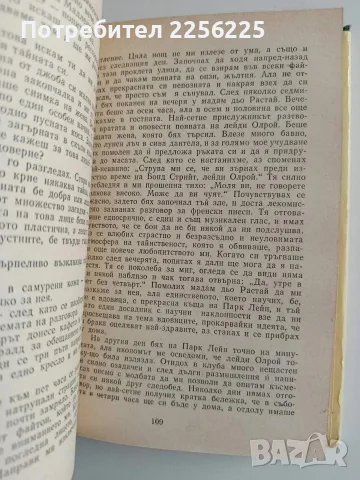 Оскар Уайлд ( том 1 - 2 ), снимка 5 - Художествена литература - 56136841