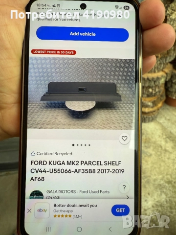 Задна щора за Форд  Куга 2017 2019, снимка 5 - Аксесоари и консумативи - 49204114