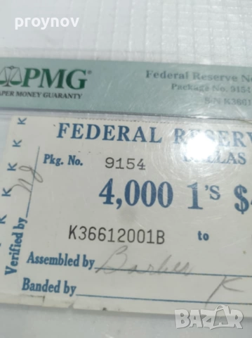 Сертифициран Бандерол на Федералният резерв от 1963г.- Единствен по родът си – уникат.