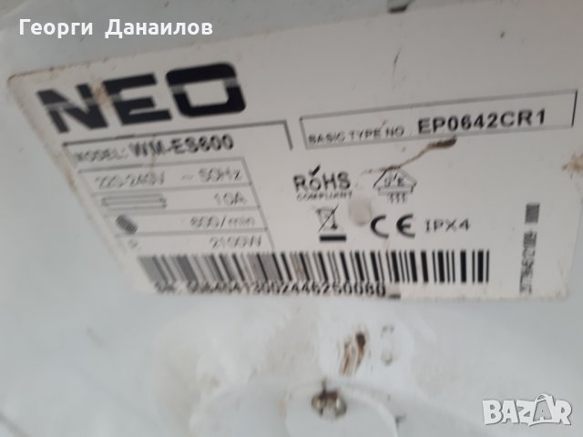 Продавам  люк за пералня Neo WM-ES600, снимка 4 - Перални - 34356389