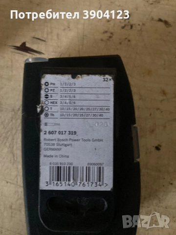 DeWalt фрезер за дърво 68 мм и битове на Bosh , снимка 3 - Други инструменти - 52649988