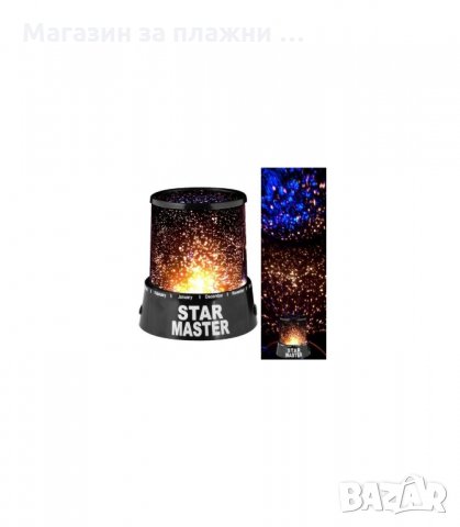 Звездна лампа планетариум Star Master, проектор на звездно небе, Черен - код 0585, снимка 1 - Други - 34447548