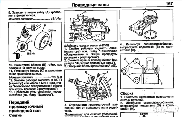 HONDA-7 ръководства за експлоатация,техн.обслужване и ремонт (на CD), снимка 15 - Специализирана литература - 54358419