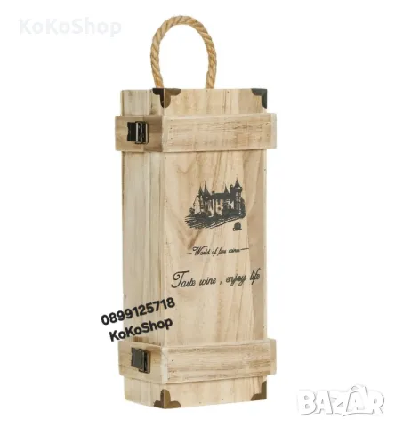 Кутия за вино-15х10х35 см./