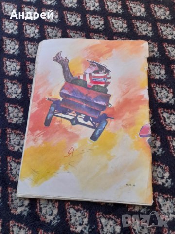 Книга Тошко Африкански, снимка 5 - Детски книжки - 42827523