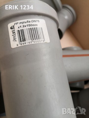 Pvc части ф75°, снимка 5 - ВИК - 37850924