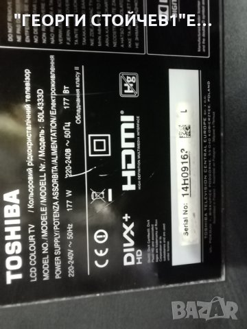 TOSHIBA 50L4333D СЪС СЧУПЕН ДИСПЛЕЙ, снимка 4 - Части и Платки - 30438882