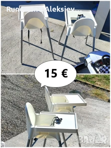 Столче за хранене