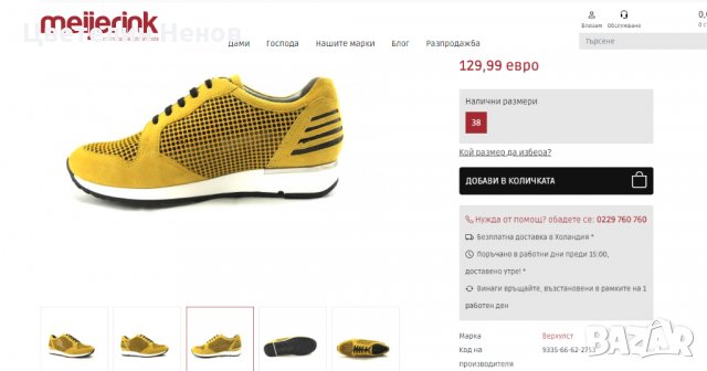 спортни обувки Verhulst Isabelle H номер 41 , снимка 11 - Маратонки - 30878568