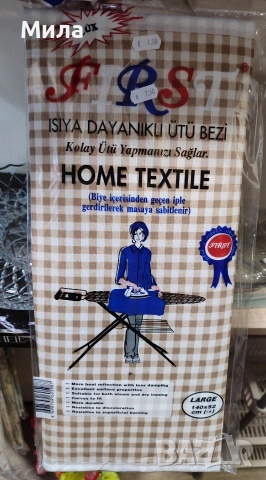 Калъфи за гладачна маса