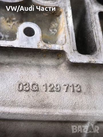 Всмукателен колектор за Голф 5 Ауди А3 Пасат Туран VW Golf 5 Audi A3 Passat Touran Jetta 03G129713, снимка 3 - Части - 52513889