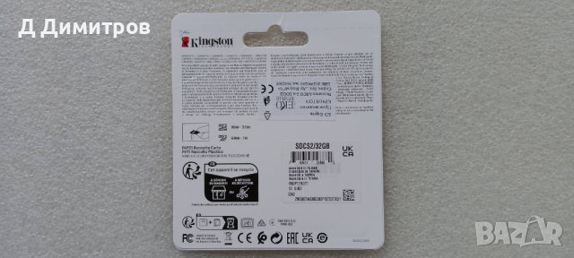 Карта памет kingston canvas select plus 32gb, снимка 5 - Резервни части за телефони - 44229549