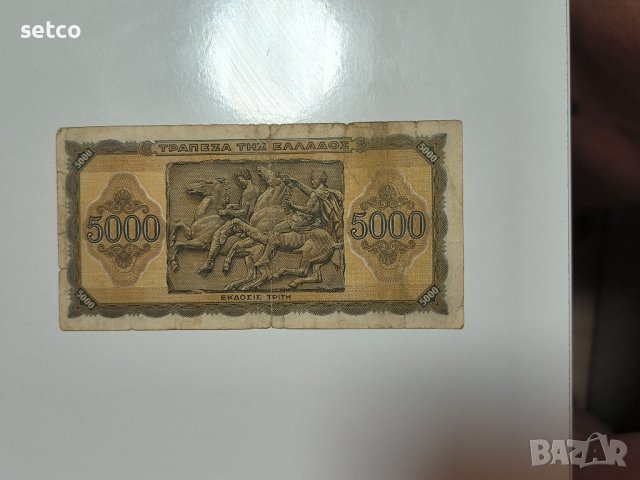5000 драхми 1943 година ГЪРЦИЯ б15, снимка 2 - Нумизматика и бонистика - 42516571