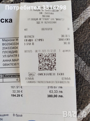 4бр.чисто нови зимни гуми Trazano 195/55/15, снимка 7 - Гуми и джанти - 52361544