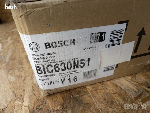 Многофункционално подгряващо чекмедже Bosch 90 x 14 см BIC630NS1, с транспортна забележка, снимка 4 - Други - 48203851