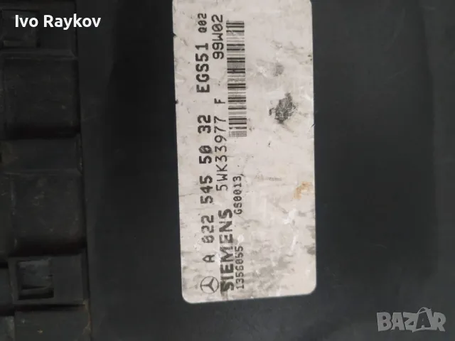 Компютър автоматични скорости за Mercedes-Benz S-Class, автоматик, A 022 545 50 32, SIEMENS 5WK33977, снимка 2 - Части - 50181501