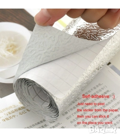 Самозалепващо алуминиево или цветно PVC фолио 