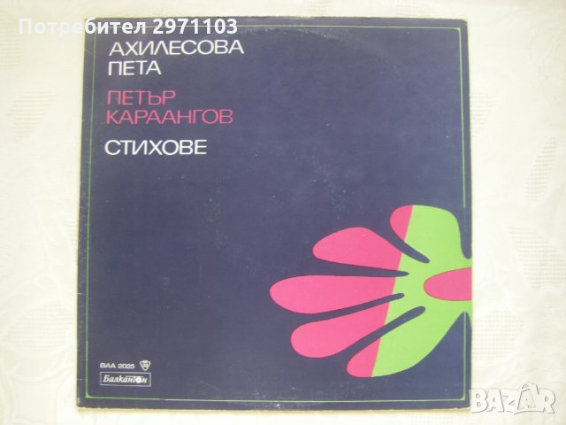 ВАА 2025 - Стихове от Петър Караангов. Изпълнява Стефан Гецов   